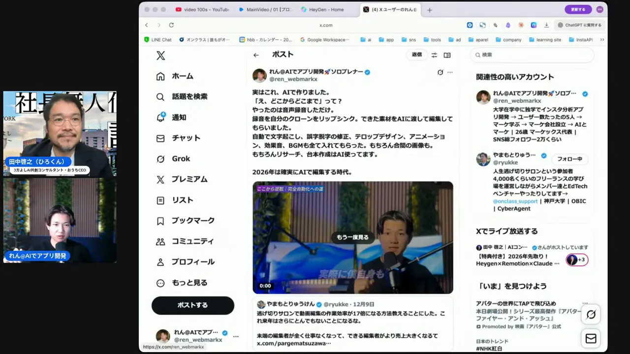 Remotionによるプログラム制御された高速編集画面の様子