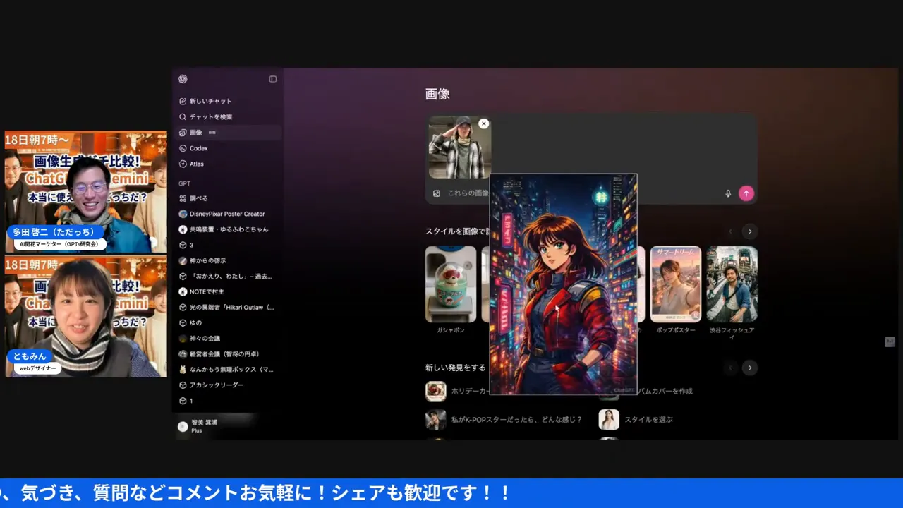 レトロアニメ風のキャラクターイラスト