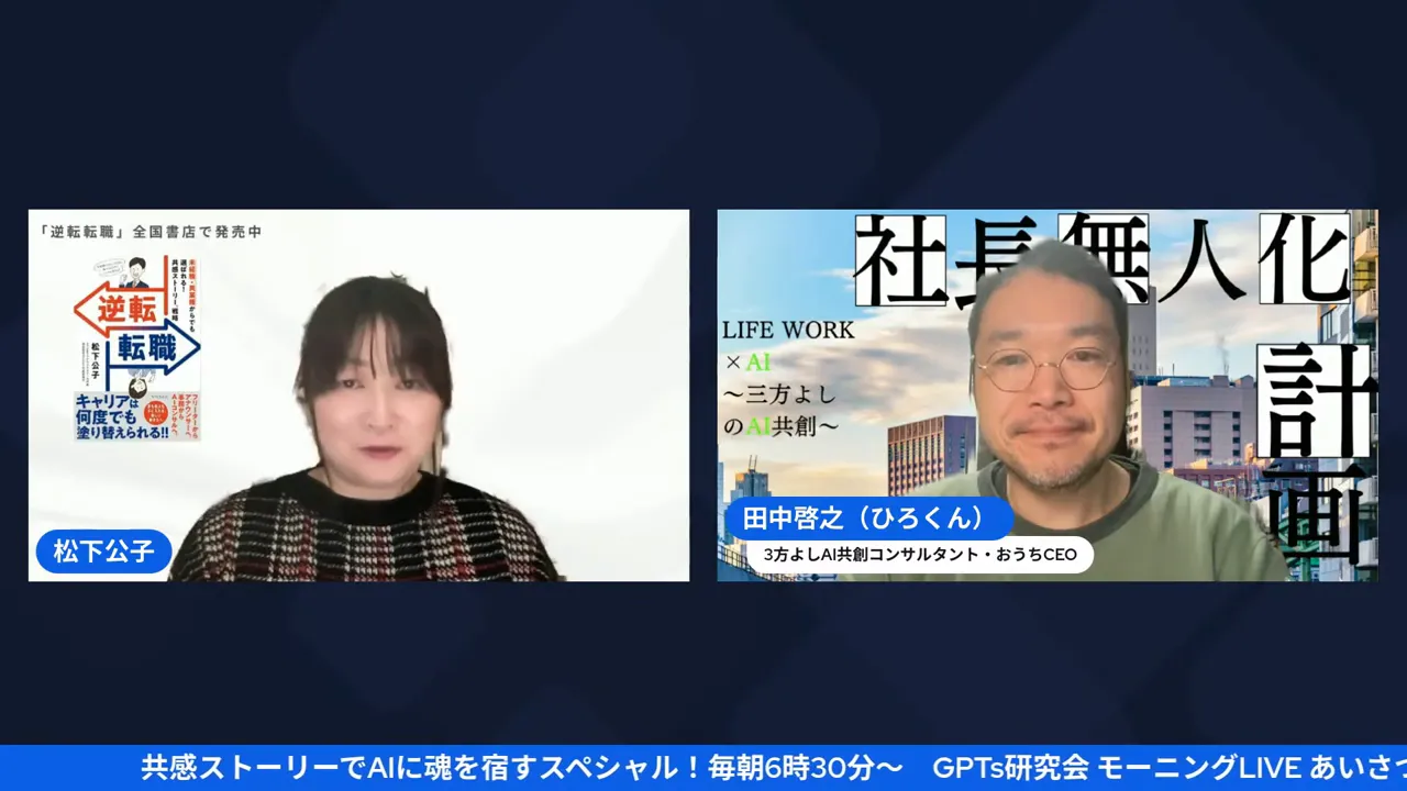 左右分割の配信画面で自己紹介をしている場面、スライド背景と登壇者の顔がはっきり見える