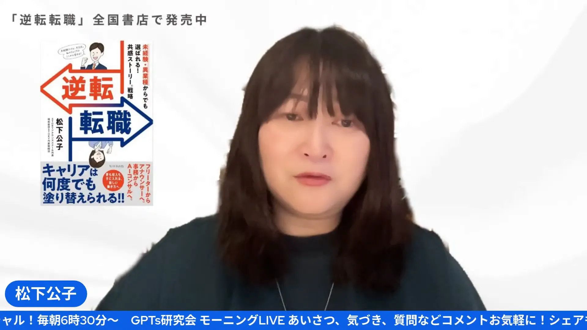 セミナーやゲストについて語るシーン