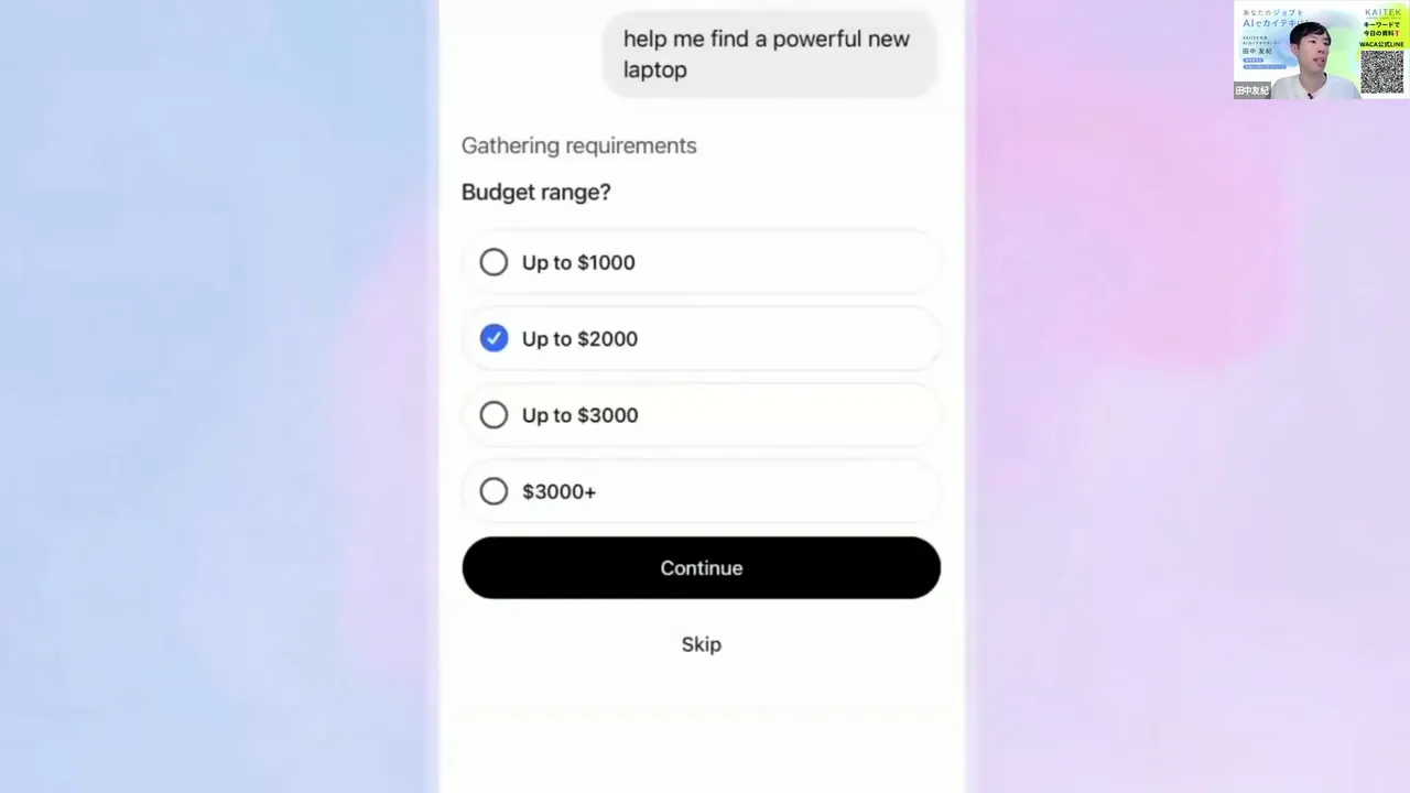 ChatGPTのショッピングリサーチ画面。予算選択肢が表示されている