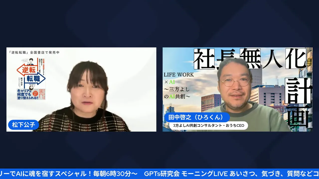 スライド背景とトーク画面が並ぶ高コントラストのスクリーンショット