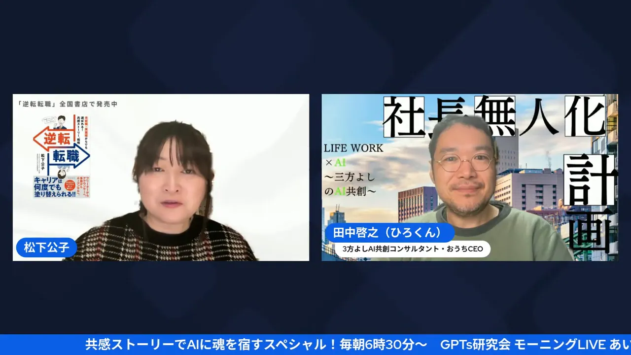 画面中央に左右2窓の配信キャプチャ。右側のスライド背景の文字がはっきり見え、視覚表現の違いが分かる。