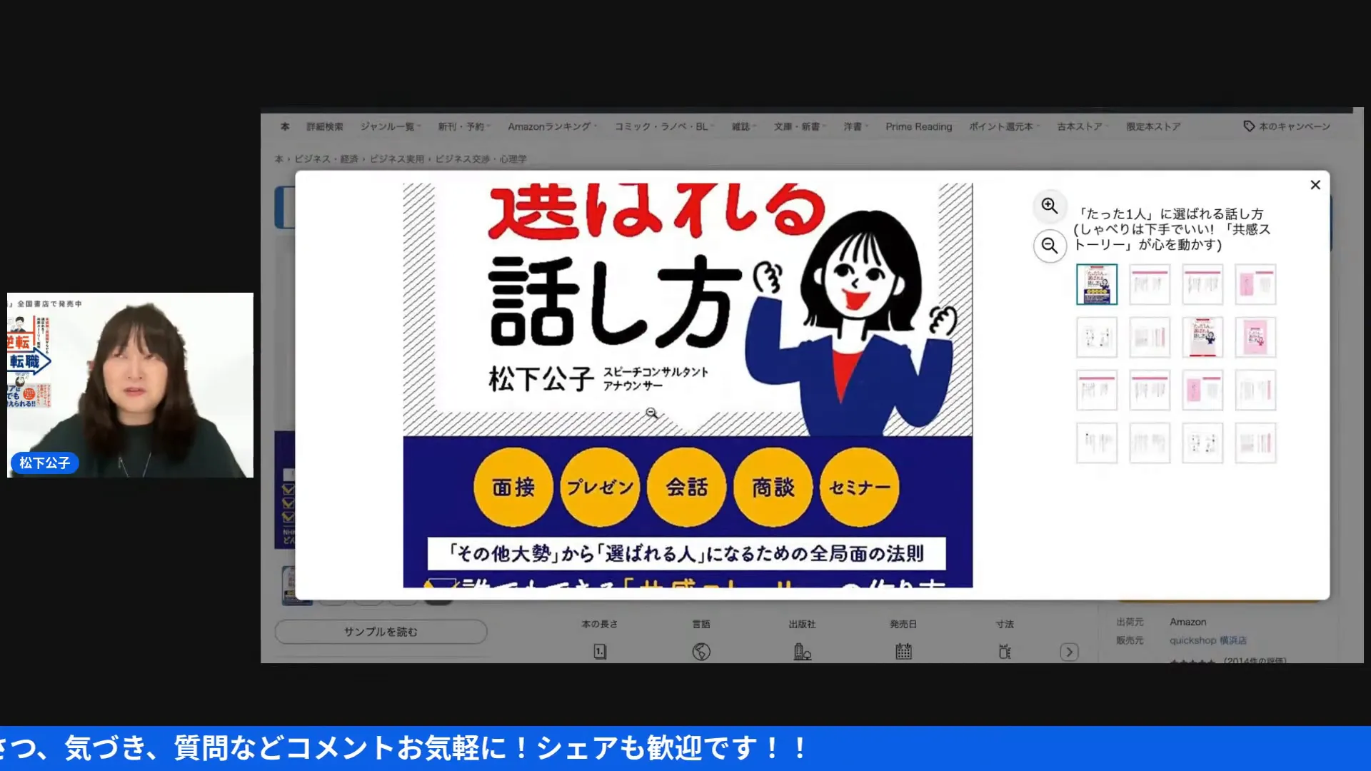 新刊のタイトルと表紙デザインについて語るシーン