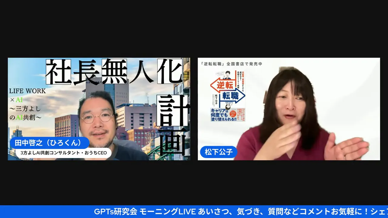 二分割のウェビナー画面。左にタイトルスライド、右に登壇者が身振りで説明している配信キャプチャ。