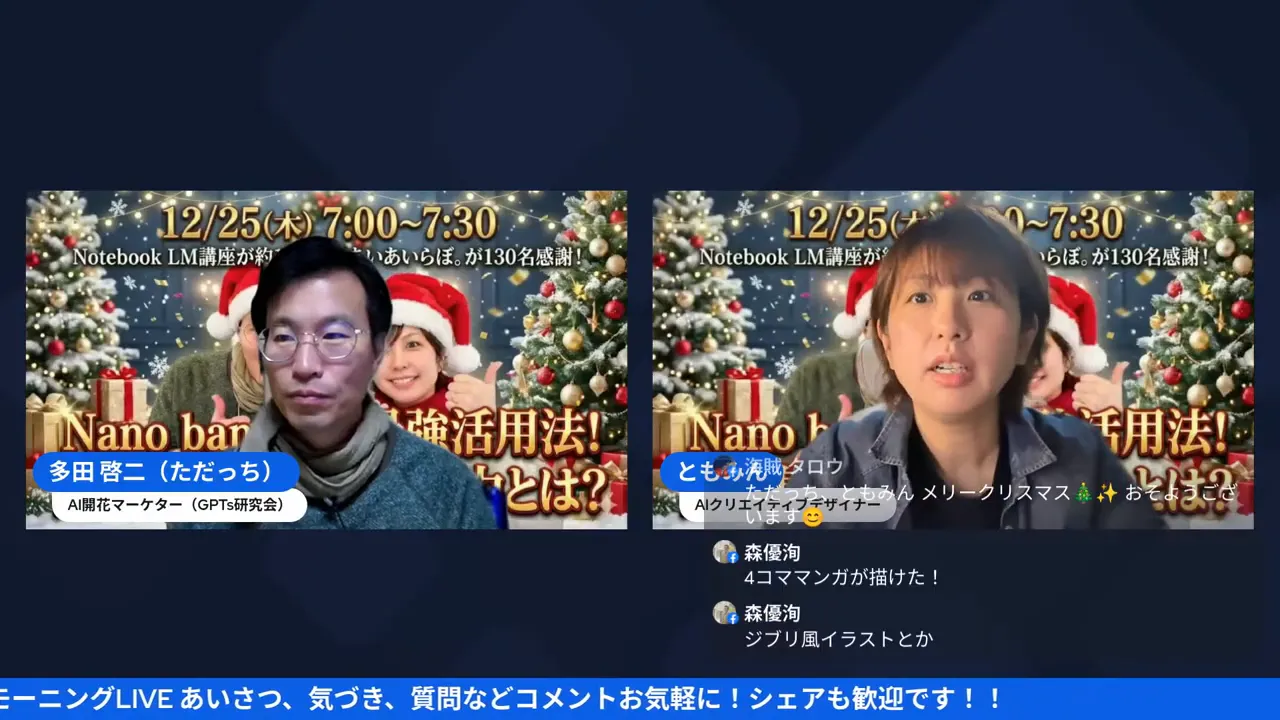 Nanobanana PROで生成された複数のビジュアル案が横並びで比較されている画面。