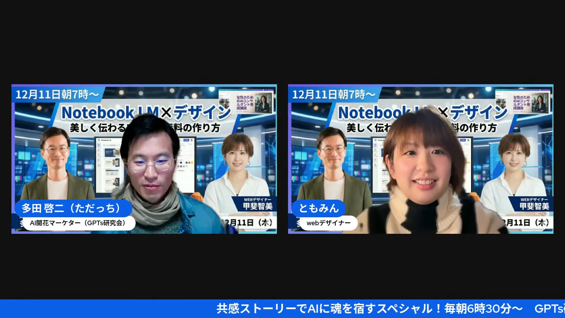 イベント告知バナーとスライドがはっきり見える配信のキャプチャ。登壇者の表情も鮮明。