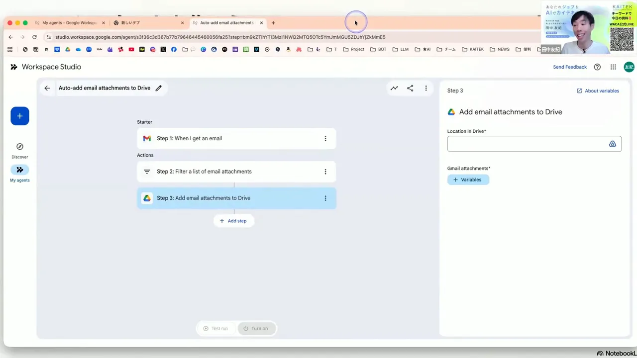 Google Workspace Studio template screen showing steps to auto-add email attachments to Drive with Step 1, Step 2, Step 3 visible