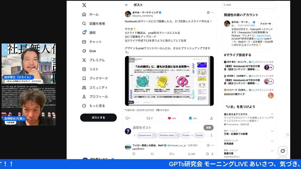 スライドのデザイン要素とロゴが表示された投稿プレビューのスクリーンショット（ブランド設定の例として適した画像）