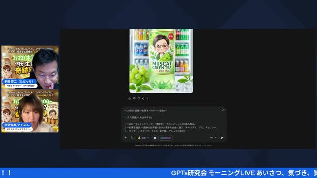 パッケージ（ガミカップ）をクリックしてカラーモチーフを設定する操作画面