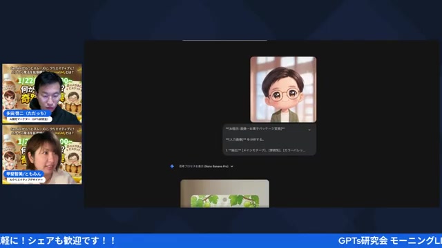 「足が長い」「鼻が大きい」など細かい特徴を指定して生成したマスコットの例