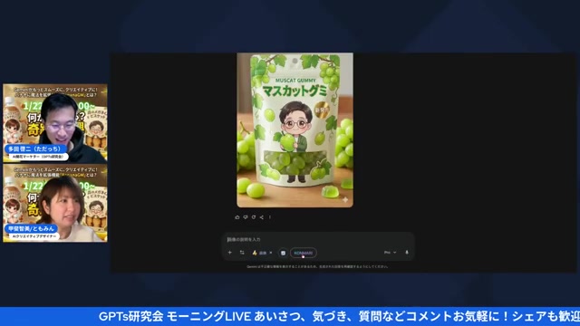 ガチャ的に複数バリエーションを出す演出のスクリーンショット