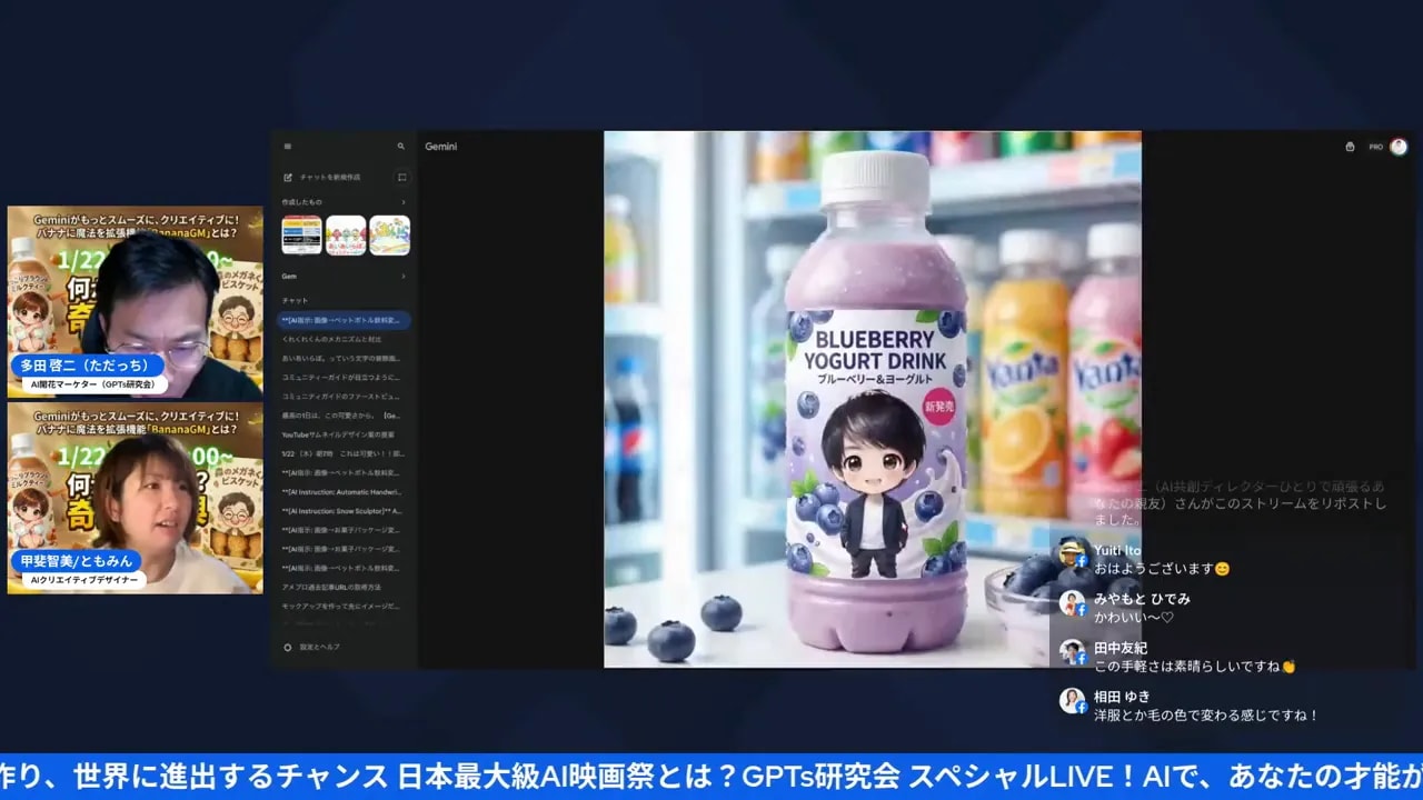 Close-up of a blueberry yogurt drink bottle (generated image) shown in Gemini with clear label and blueberry color palette