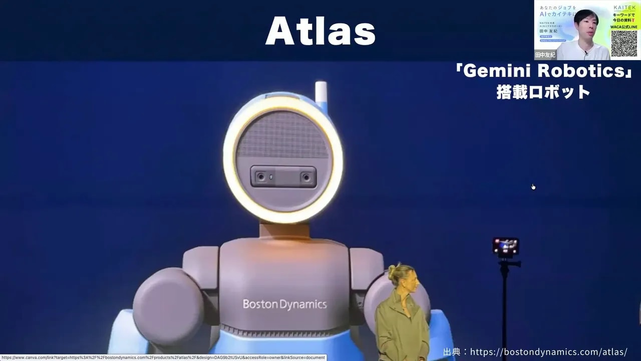 Boston Dynamicsのロボット（胸にBoston Dynamicsロゴ）を正面から撮影したデモのスクリーンショット