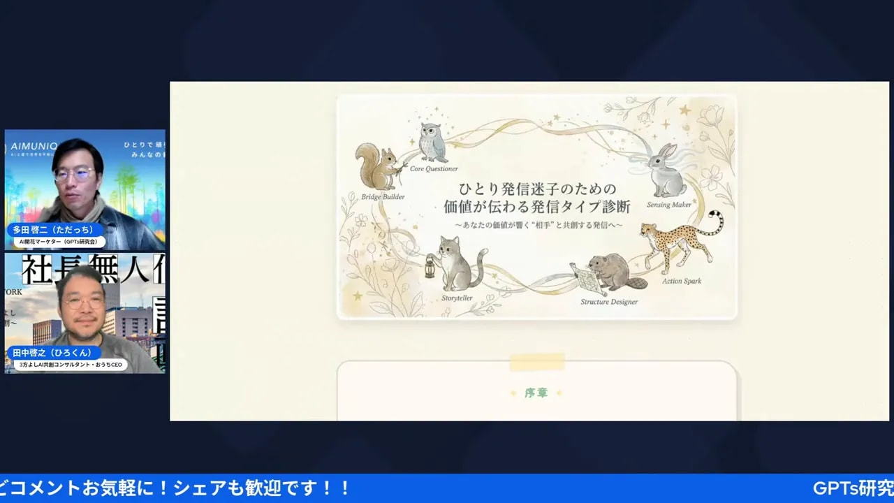 診断結果ページの中央にイラスト付きのサムネイルがはっきり表示され、左に配信者の小窓があるスクリーンショット。画像埋め込みの実例が分かる。