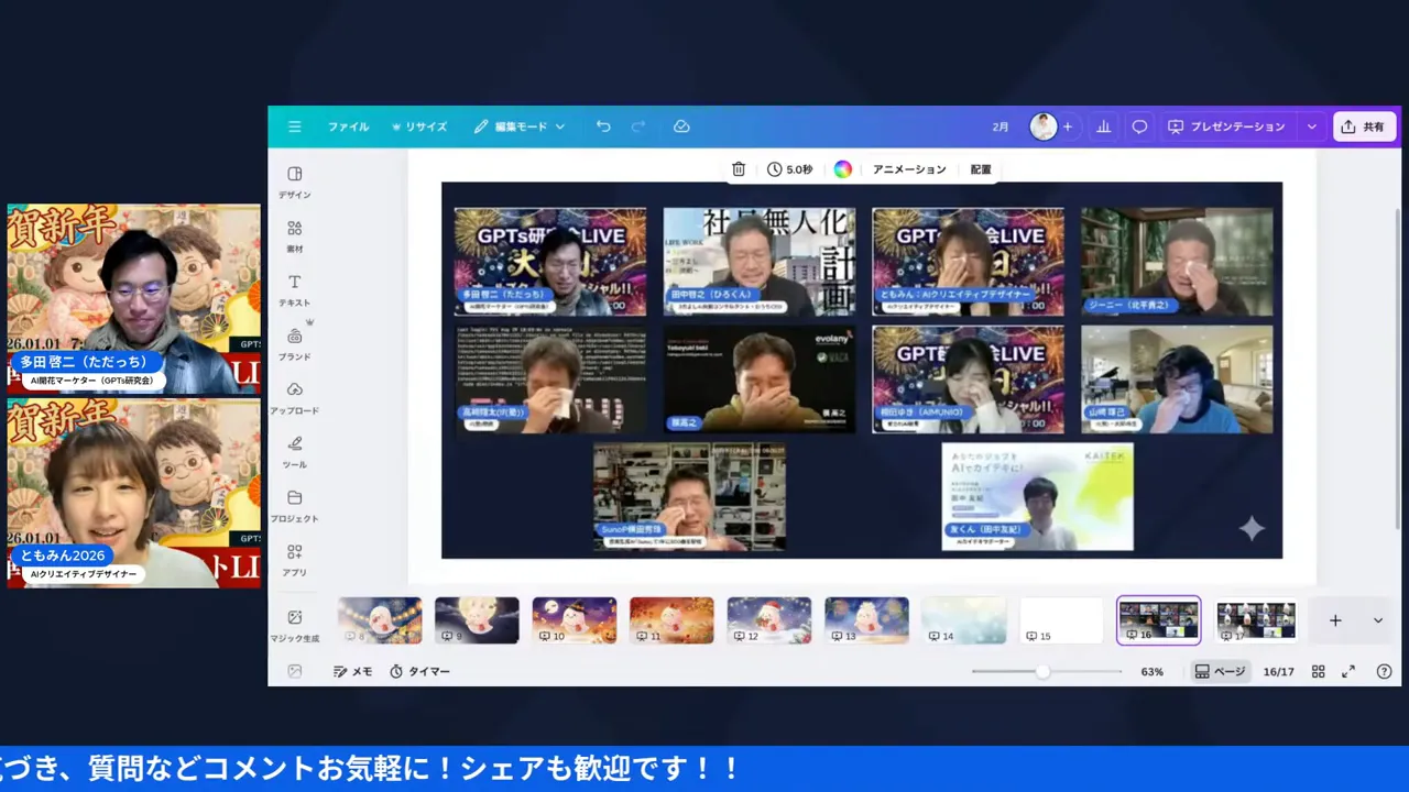 感動シーンとクリエイター集合