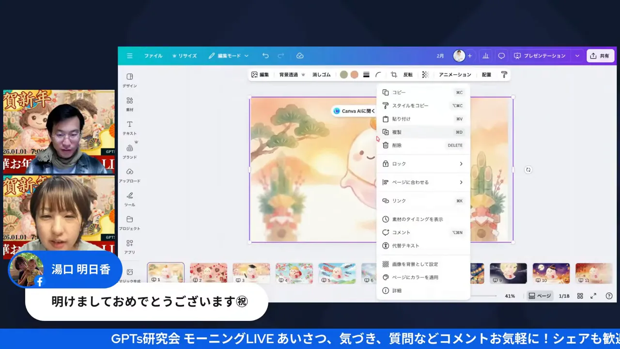 Canvaの編集画面でステッカーデザインを操作しているスクリーンショット。