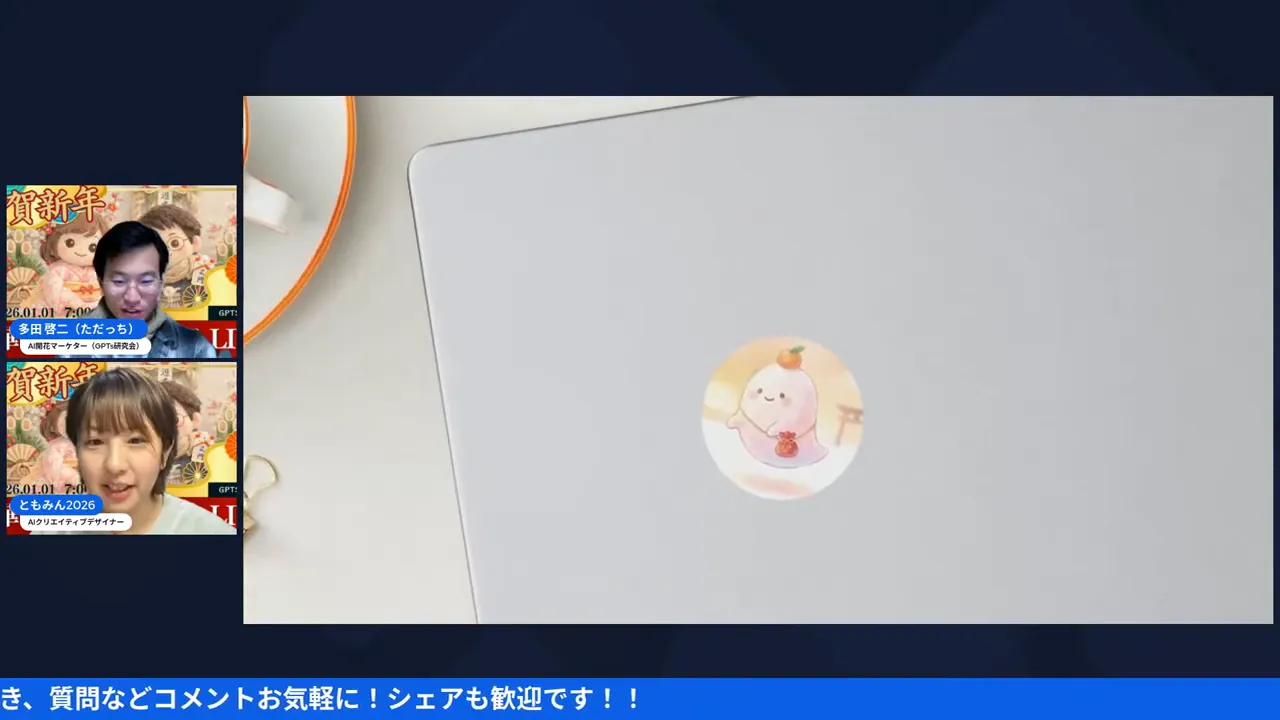 Canvaで作成したステッカーのモックアップ。