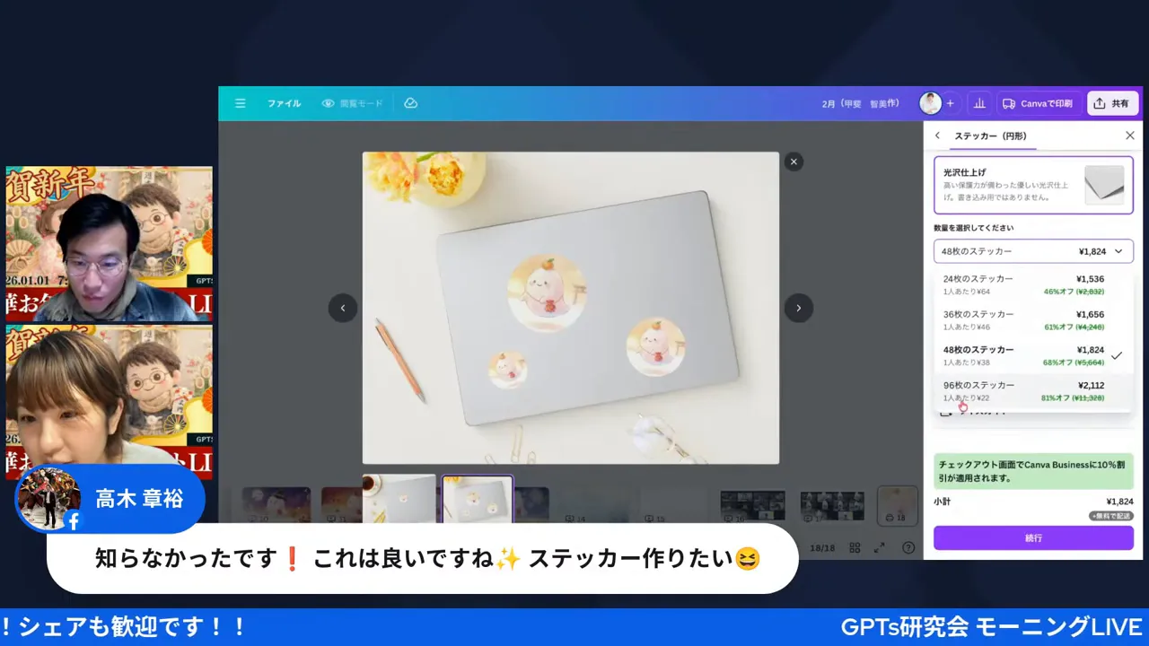 発注コストの具体例