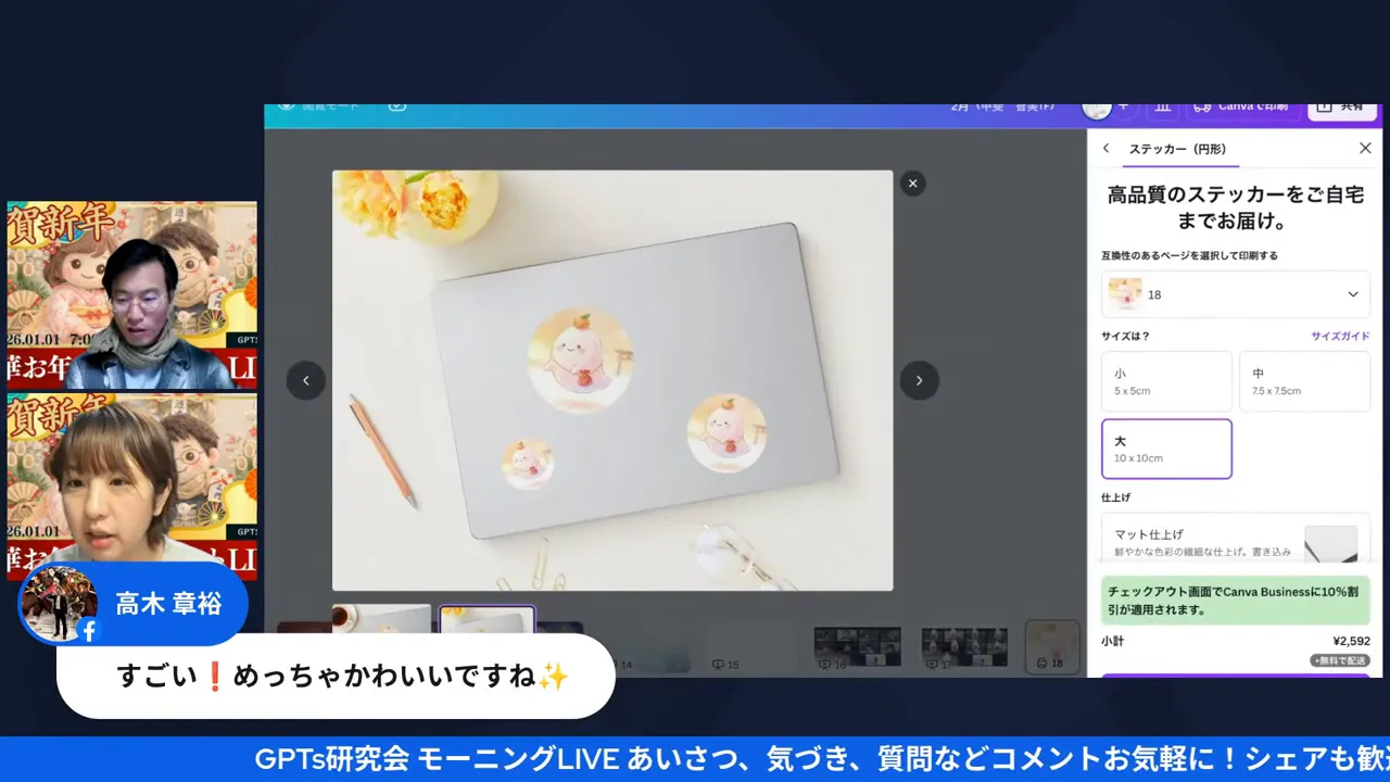 Canvaのステッカーモックアップとサイズ選択（5cm×5cm 表示）