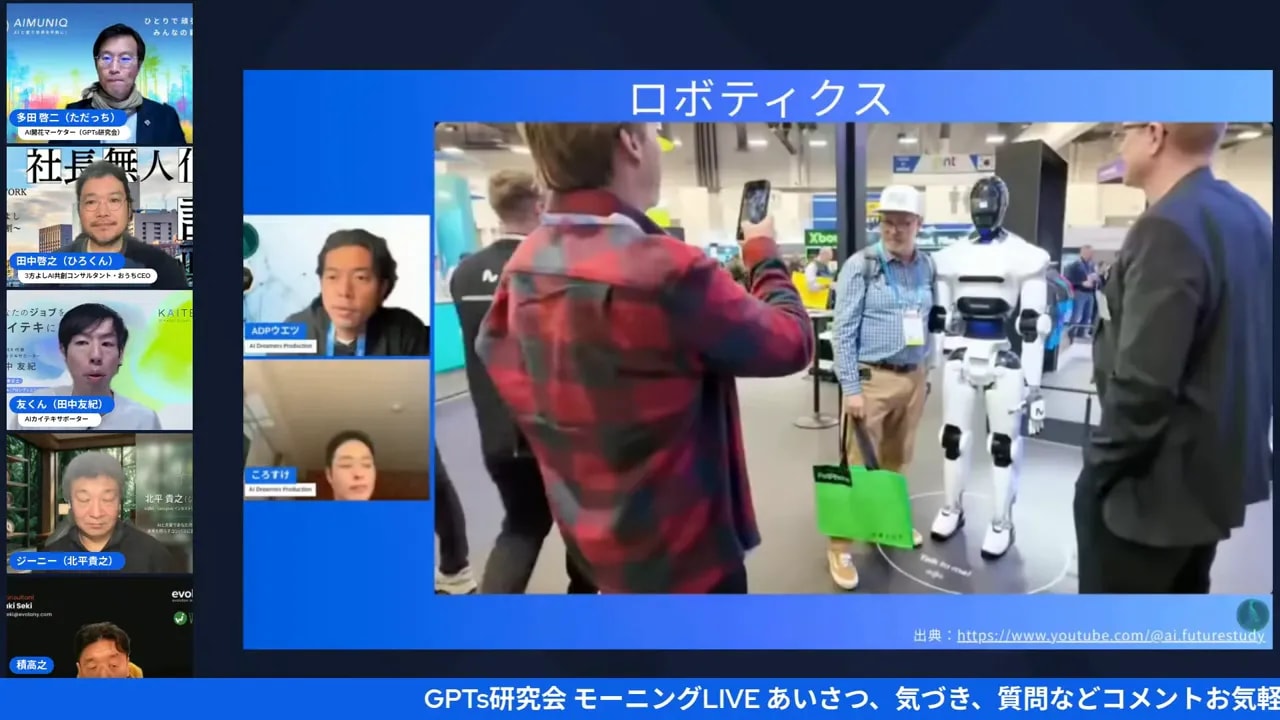 CES会場で人々に囲まれて展示されているヒューマノイドロボットの写真