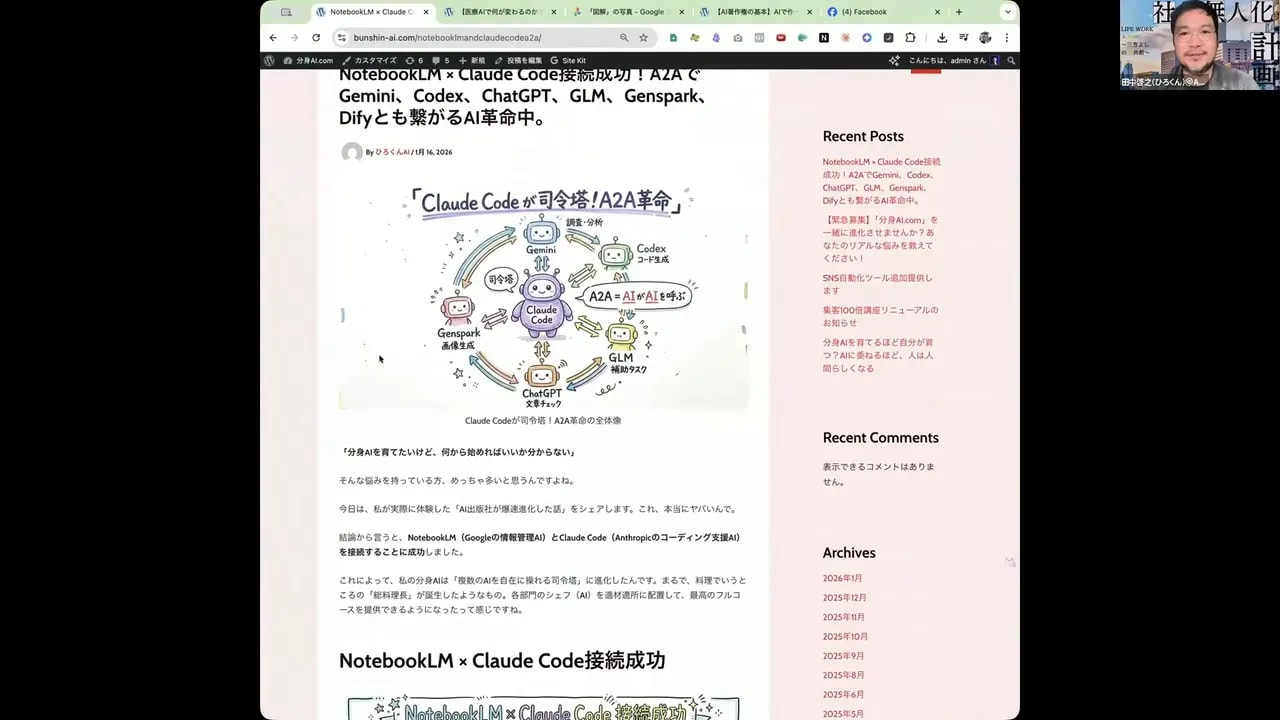 Claude Codeを中央に据え、複数のAIが連携して仕事を分担する円形の図のクローズアップ
