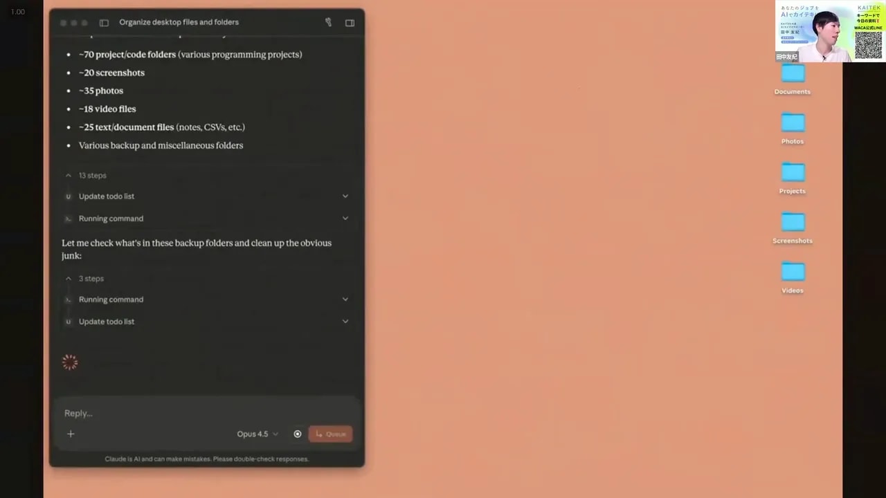 Claude CoWorkがデスクトップのファイルを整理中の画面。タスク一覧のテキストと進行スピナーが表示されているスクリーンショット