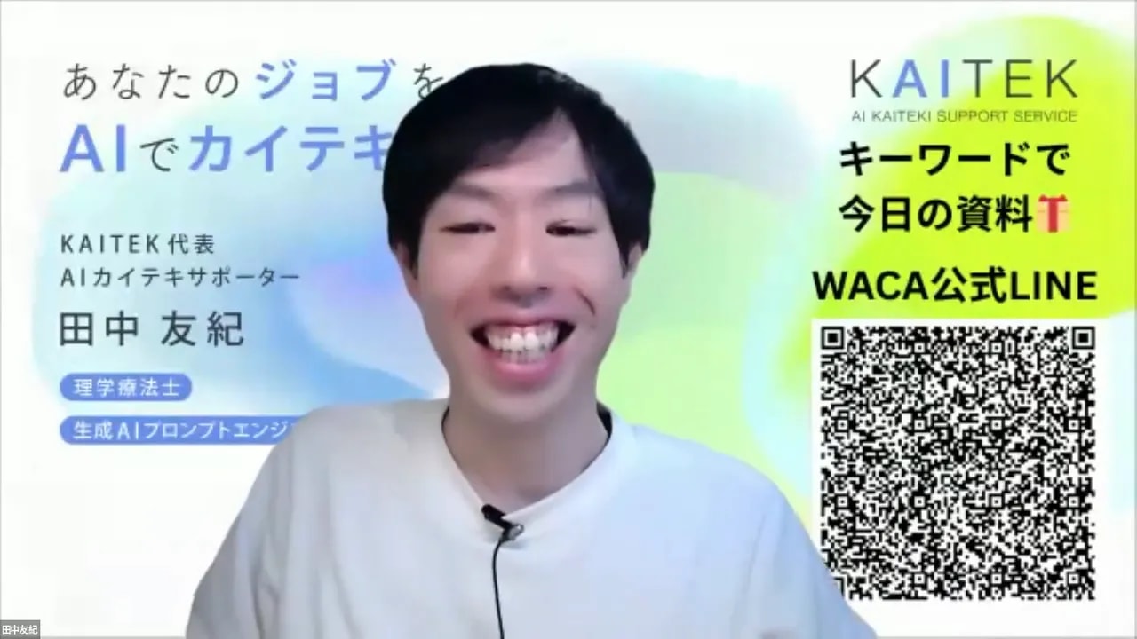 スライド背景の前で満面の笑みを見せる講演者と右側のQRコード