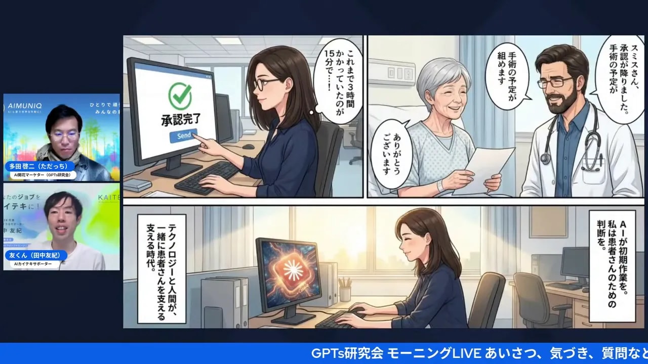 クラウドから取り出した診療データを表示する画面のスクリーンショット（左に配信者の小窓）