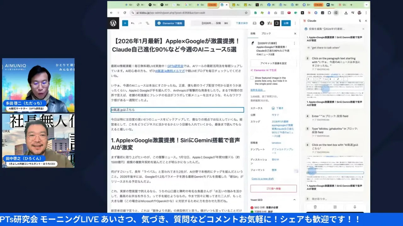WordPress投稿編集画面の本文と右側の公開／ステータスパネルがはっきり見えるスクリーンショット。左に配信者のビデオウィンドウがある