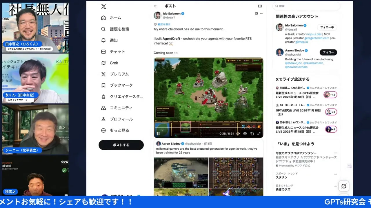 配信者のサムネイル列と中央に大きく表示された戦術ゲームの投稿画面。UI要素や再生バーがはっきり見えるスクリーンショット
