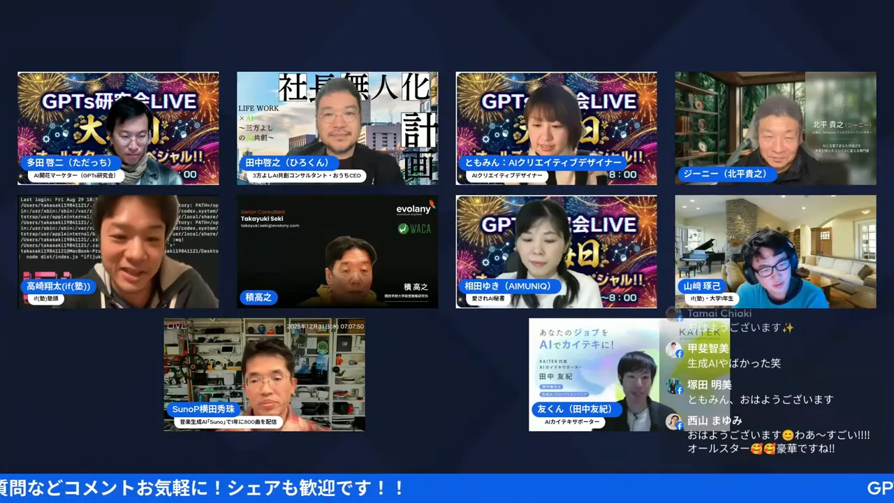 コンテキストエンジニアリング解説中のGPTs研究会集合スクリーンショット。登壇者の表情が見やすく画質が良い