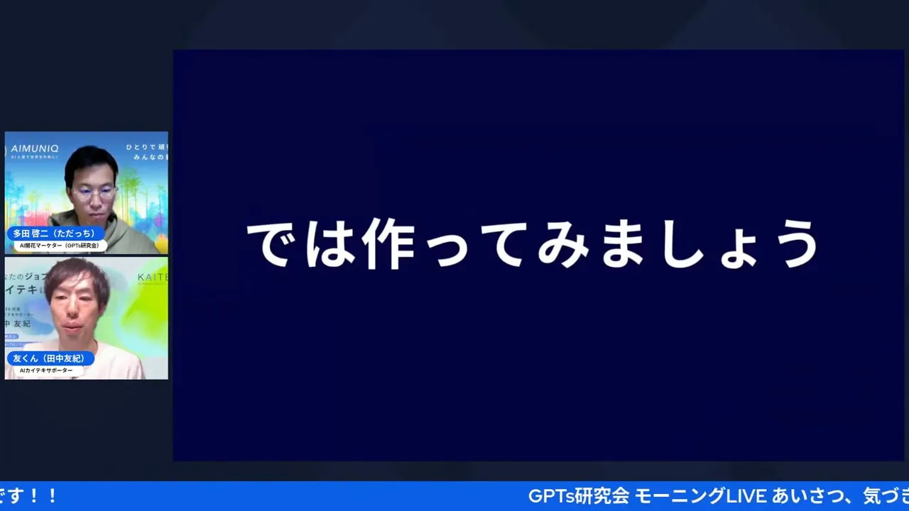 Gensparkクリエイティブモードのスライド作成デモ画面
