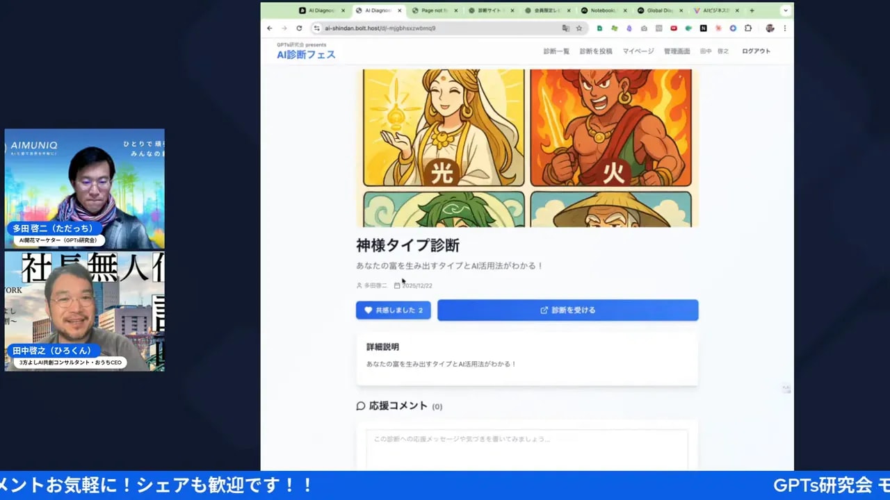 診断フロー例のページ、イラストと「診断を受ける」ボタン、説明が見えるスクリーンショット