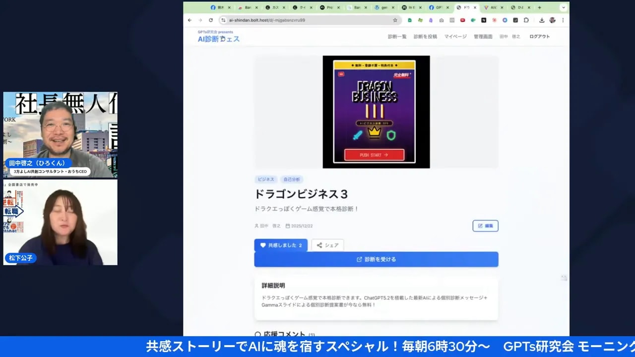 ウェブページのスクリーンショット：『ドラゴンビジネス3』の紹介カードと説明、CTAボタンがはっきり表示されている