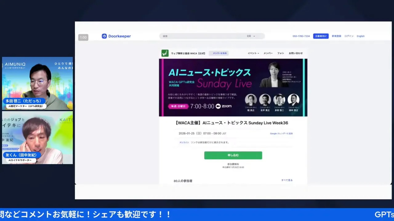 Gensparkの無料トライアル申し込み画面