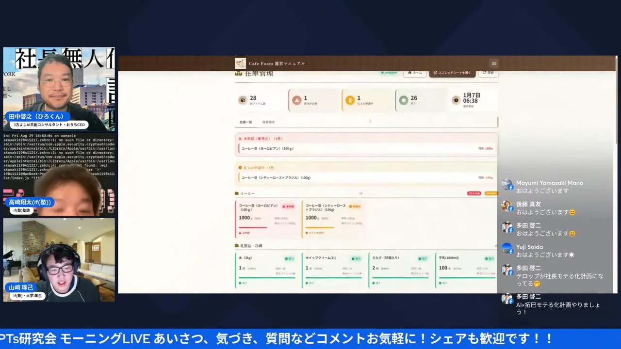 在庫管理ダッシュボードのスクリーンショット。ヘッダーや指標が読み取れ、GAS連携説明の文脈に合う画面