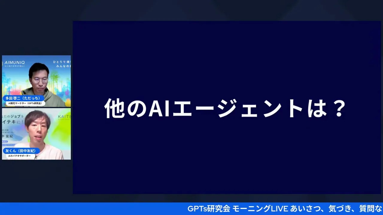 Gensparkの縦型9:16テンプレートでスライド作成する画面