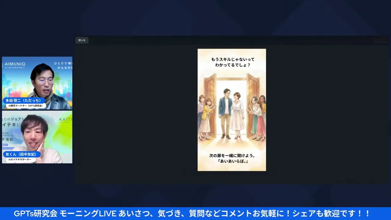 ライブ配信のプレビュー画面。中央に縦長の最終出力イメージが表示され、左に登壇者の小窓が並んでいる高品質なスクリーンショット。