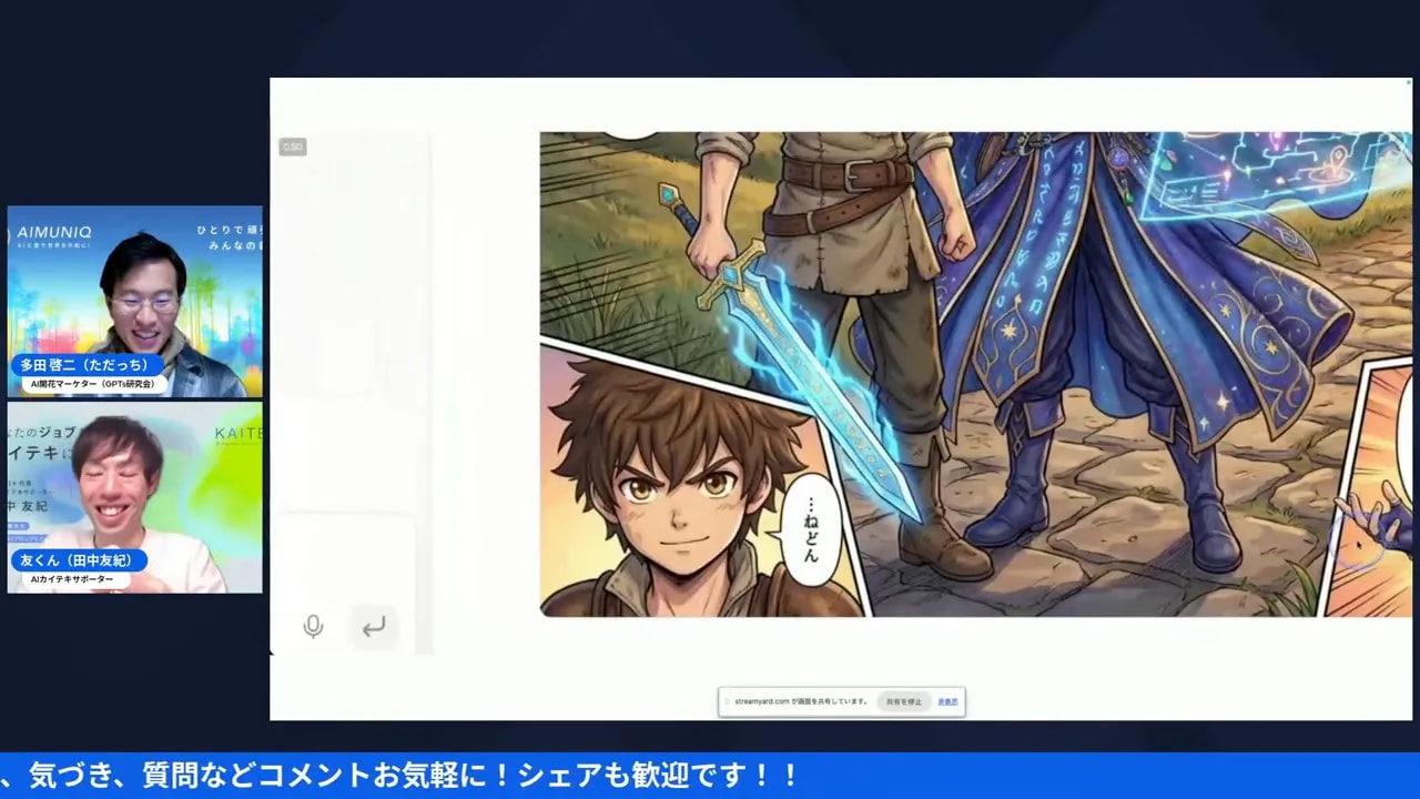 漫画のキャラクター顔と剣のディテールがクローズアップされた編集画面のスクリーンショット。表情や吹き出しを微調整している様子が分かる