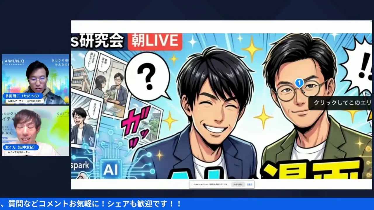 サムネイル候補をクローズアップ表示したスクリーンショット。人物の表情が大きく見え、画面に操作ツールチップが重なっている