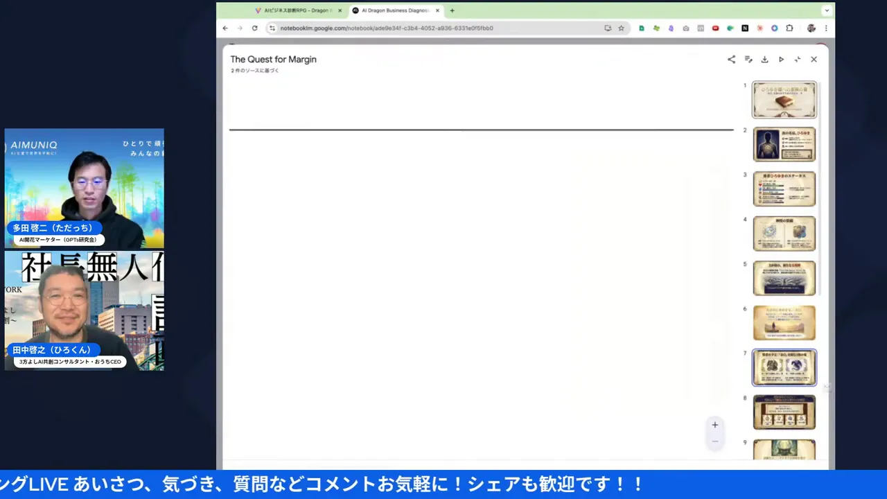 Googleフォームの結果