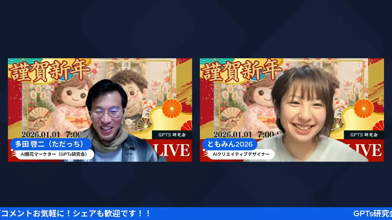 配信開始の挨拶シーン