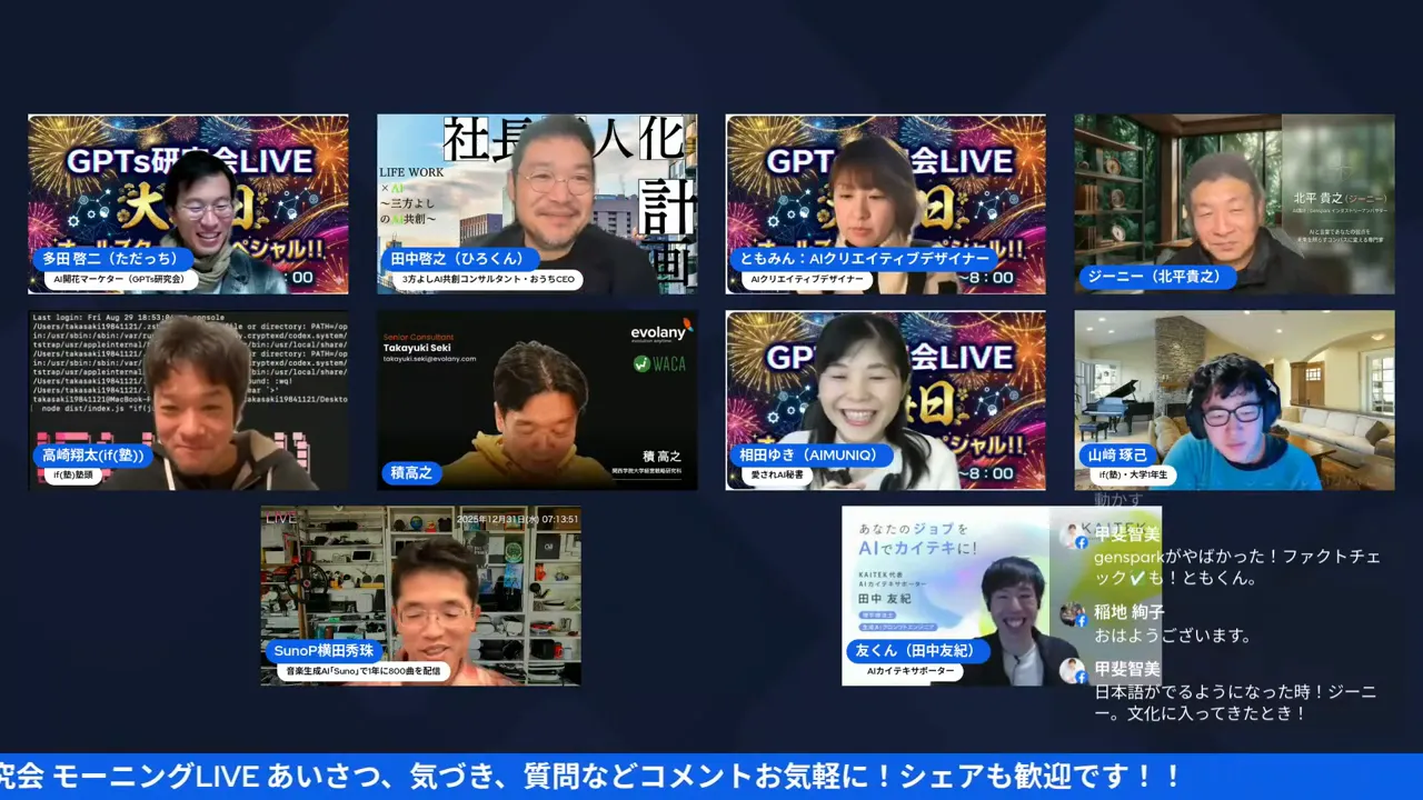 高画質で見やすい配信の集合スクリーンショット。登壇者の表情が読み取りやすく画面構成がバランス良い