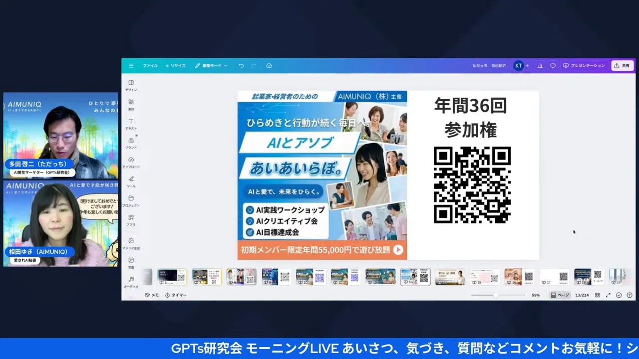 ワークショップ案内スライド