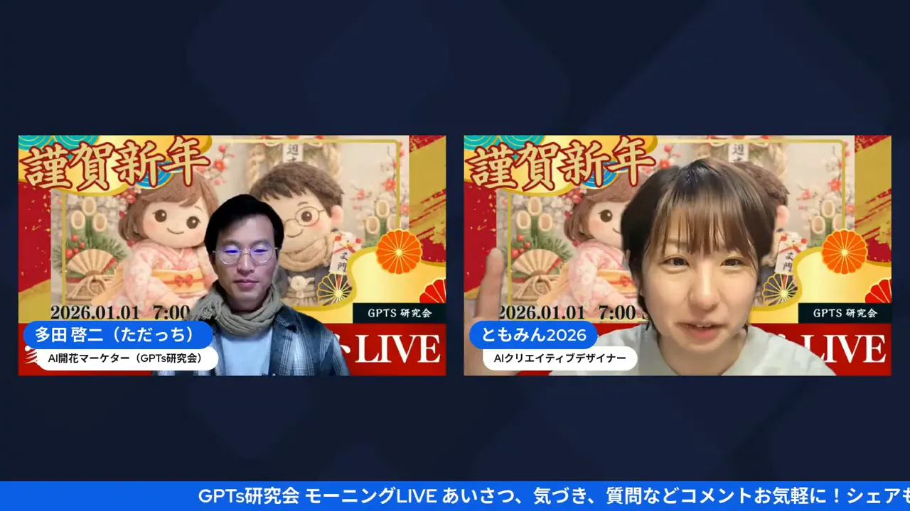 IAI Labo紹介パートのスクリーンショット。