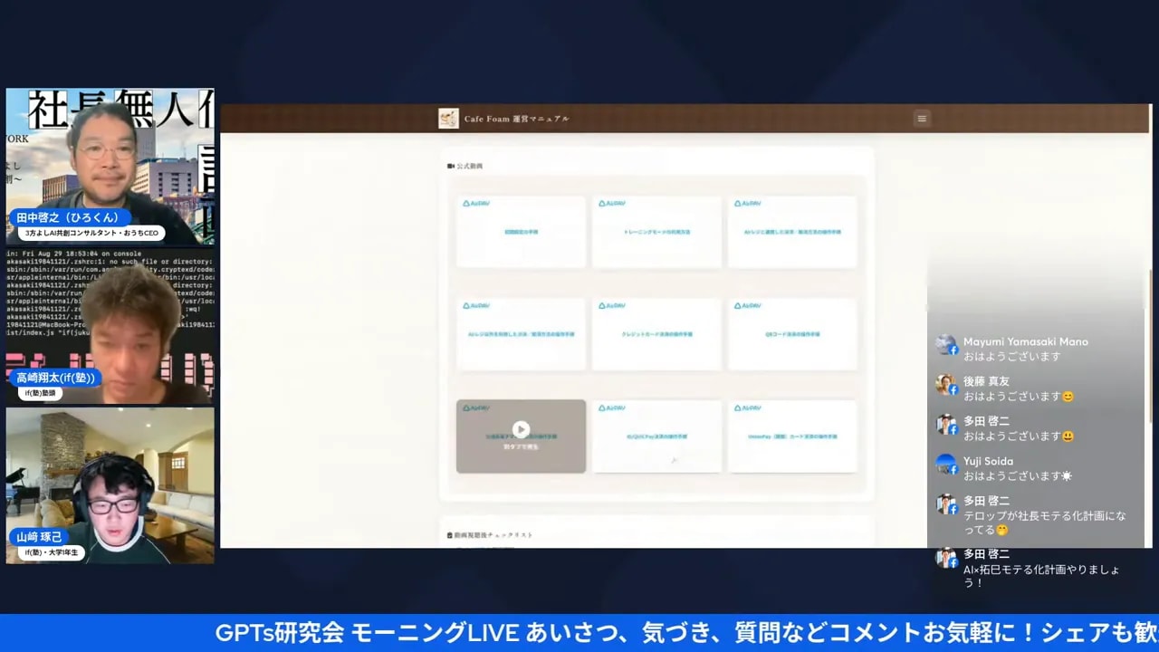 運営マニュアルのタイル表示。動画を示すプレイボタンがあるカードと右側のライブチャット、左の登壇者タイルが表示された鮮明なスクリーンショット。