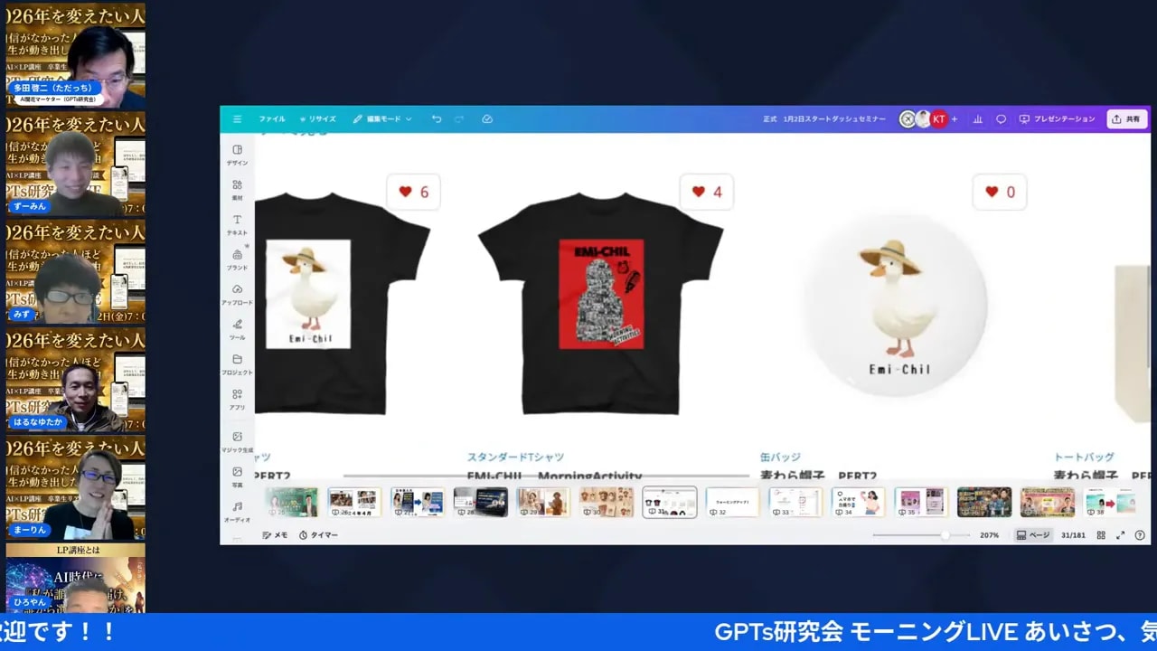 卒業生が作ったTシャツと缶バッジのグッズ紹介シーン。