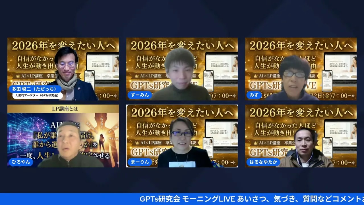 Mizuさんが落ち着いた表情で語るシーン。右上にMizuさんのウィンドウが表示されている。