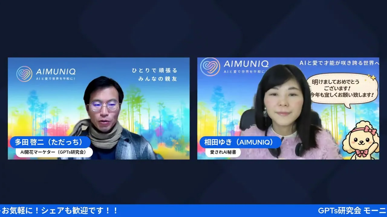 モーニングLIVEの配信画面キャプチャ